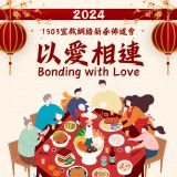 2024 Chinese New Year